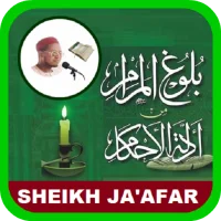 Bulugul Maram Sheik Jafar